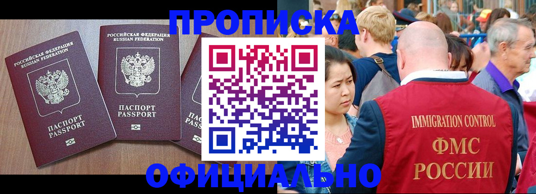 временная регистрация адрес в Аргуне