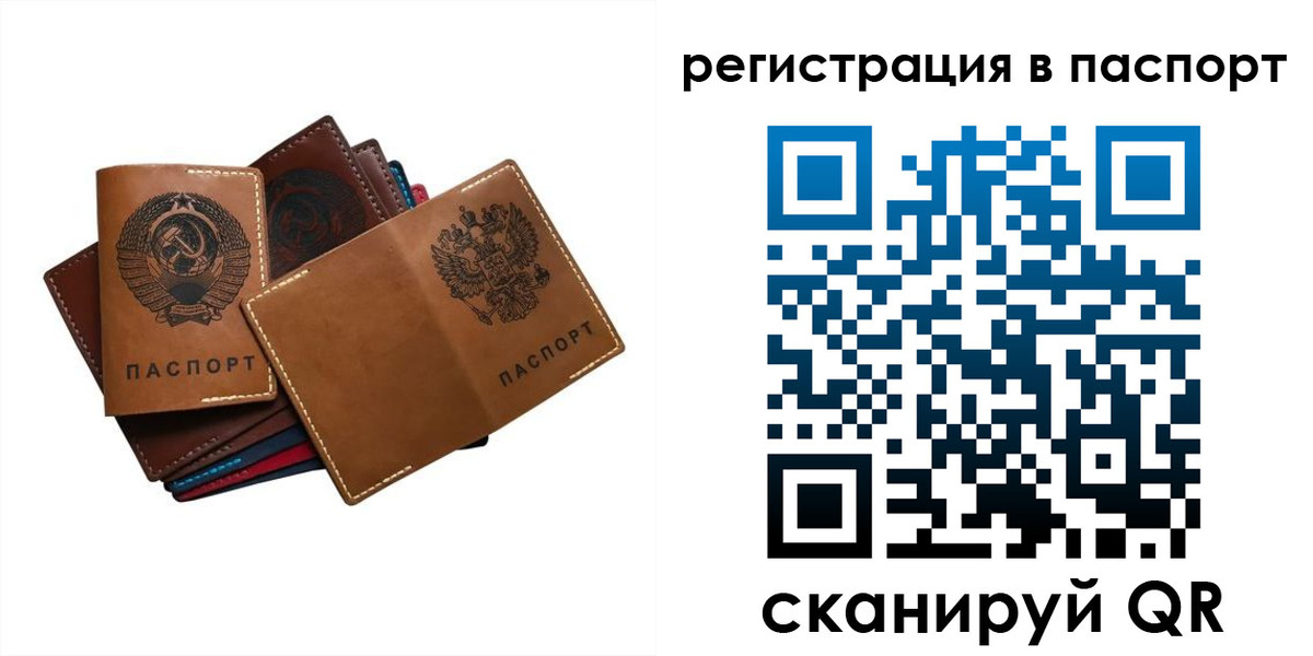 временная регистрация законно в Аргуне