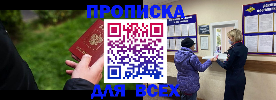 временная регистрация гарантия в Аргуне