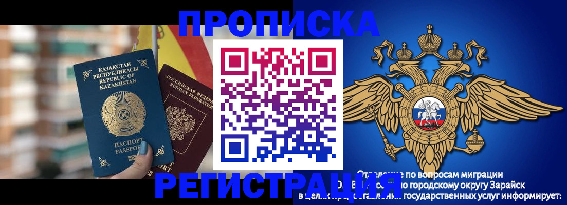 миграционный учет в Аргуне