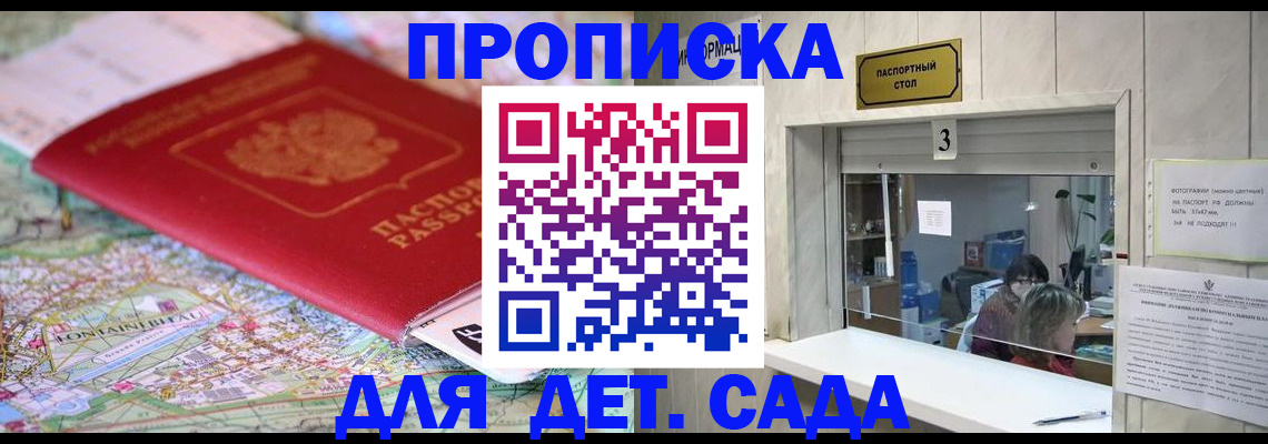 регистрация в Аргуне